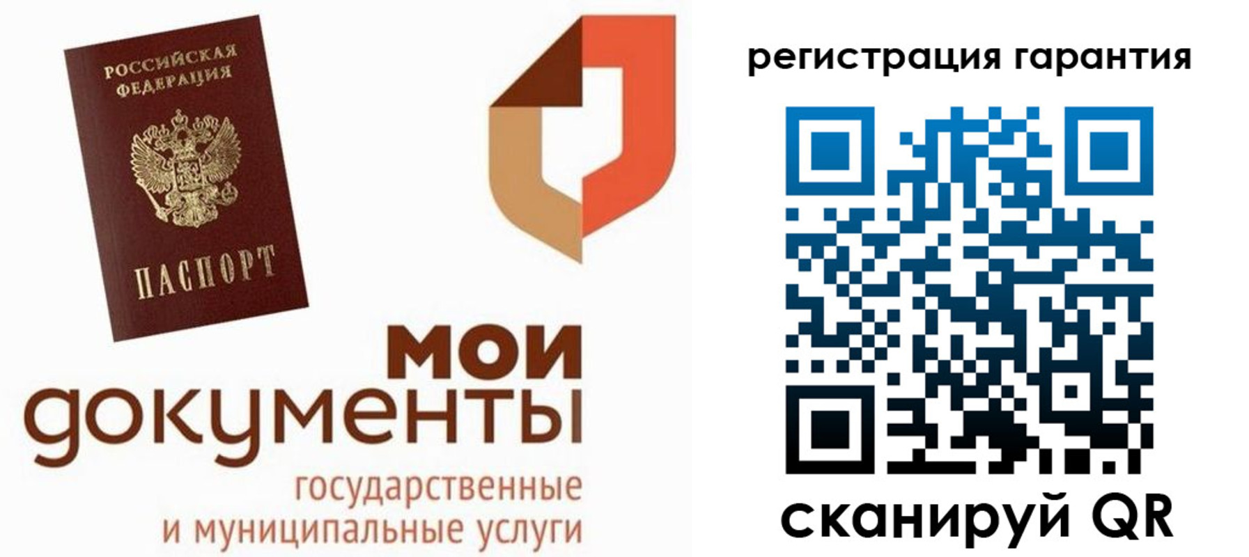 прописка штамп в Фокино
