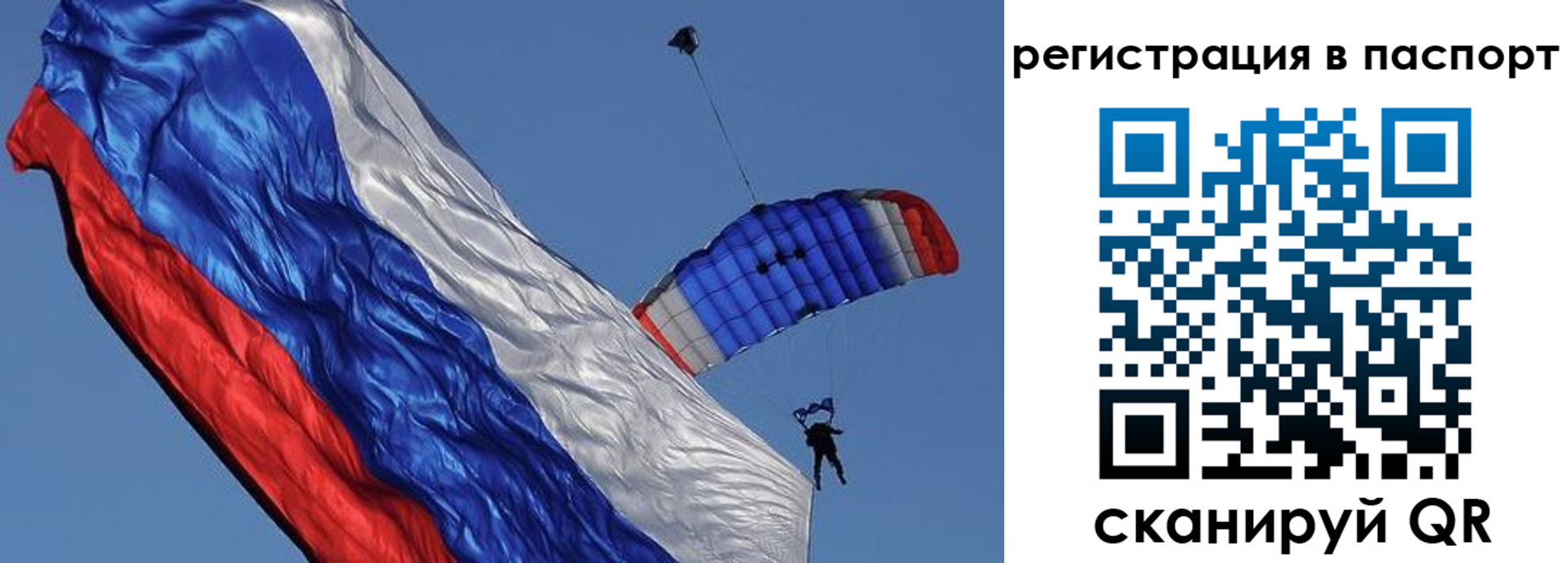 регистрация в Фокино