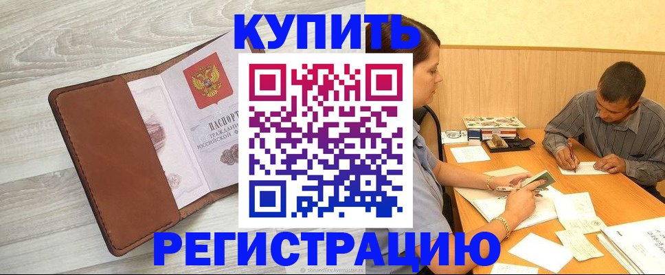 найти адрес прописки в Фокино