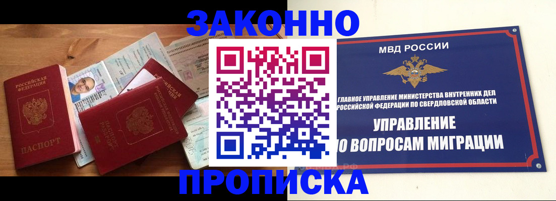 временная регистрация в квартире в Фокино