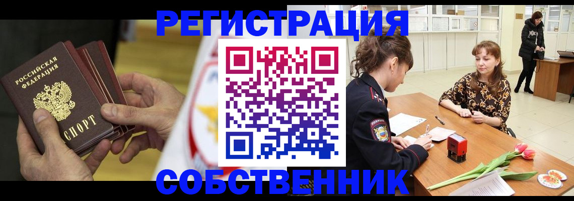 прописка поиск в Фокино